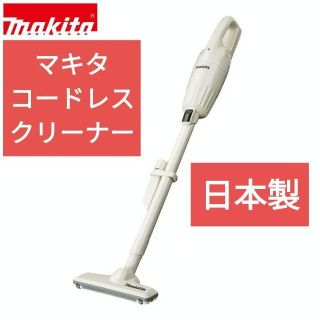 マキタ(Makita)の日本製 マキタ NEWコードレスクリーナー アイボリー(掃除機)