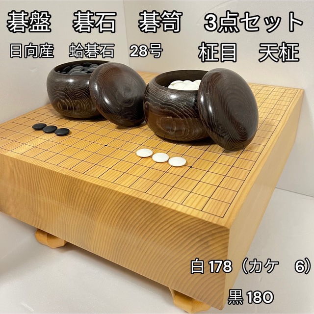囲碁セット 囲碁盤 碁笥(懐志作)碁石(蛤) - 趣味、スポーツ、実用 囲碁セット 囲碁盤 碁笥(懐志作)碁石(蛤) - 趣味、スポーツ、実用