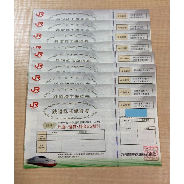 JR九州 株主優待 鉄道割引券 9枚セット 新幹線 超熱 www.toyotec.com