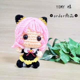 ■TOMY 様 order商品　Amy... あみぐるみ(あみぐるみ)