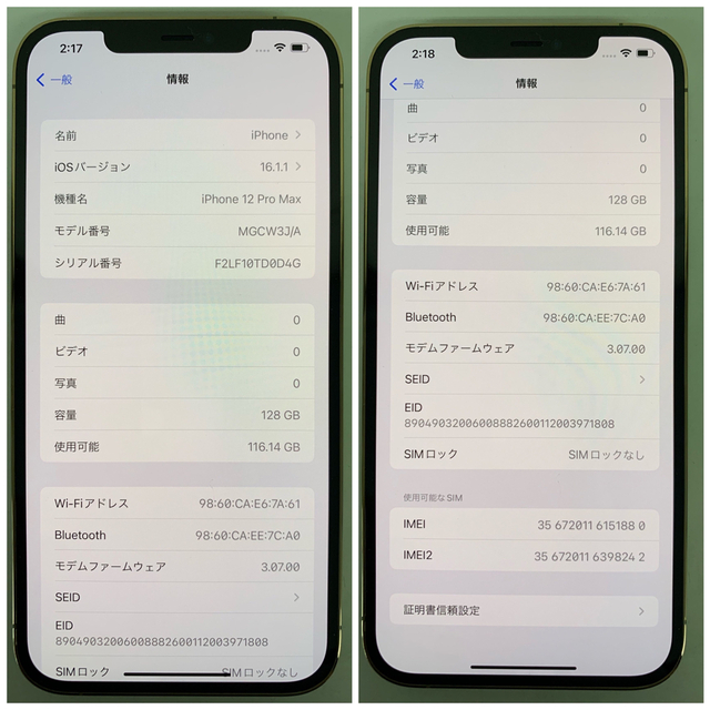 iPhone(アイフォーン)の訳あり iPhone12 Pro Max 128GB ゴールド au スマホ/家電/カメラのスマートフォン/携帯電話(スマートフォン本体)の商品写真