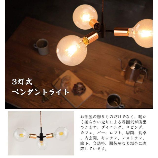 Cerdeco 3灯式ペンダントライト 黒金から滲む凛々しさ ソケット 吊下げ灯