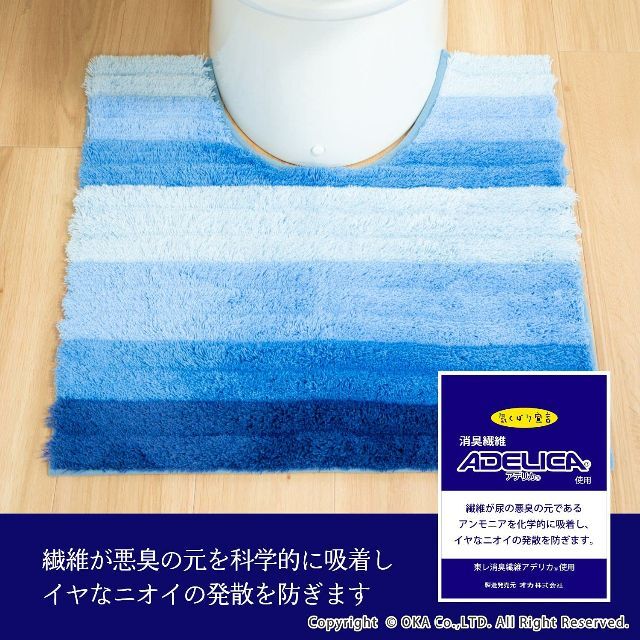 オカ(OKA) フレッシュデオ トイレマット 約60cm×60cm（レギュラー） 2