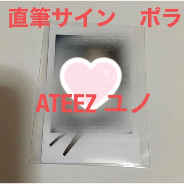 公式 ATEEZ サン 直筆サインポラロイド