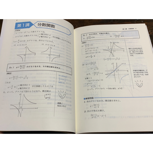 荻野の勇者を育てる数学III・C (Vol.1) (Yozemi TV‐net)の通販 by