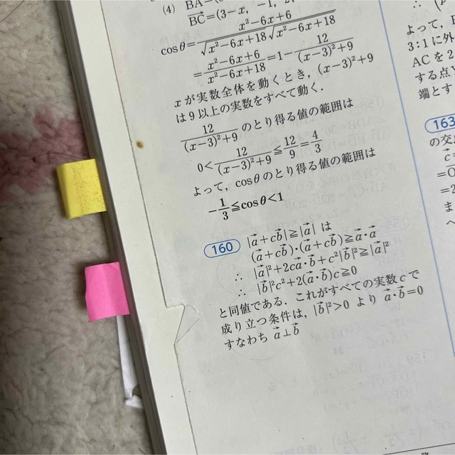 旺文社(オウブンシャ)の数学Ⅱ・B標準問題精講 エンタメ/ホビーの本(語学/参考書)の商品写真