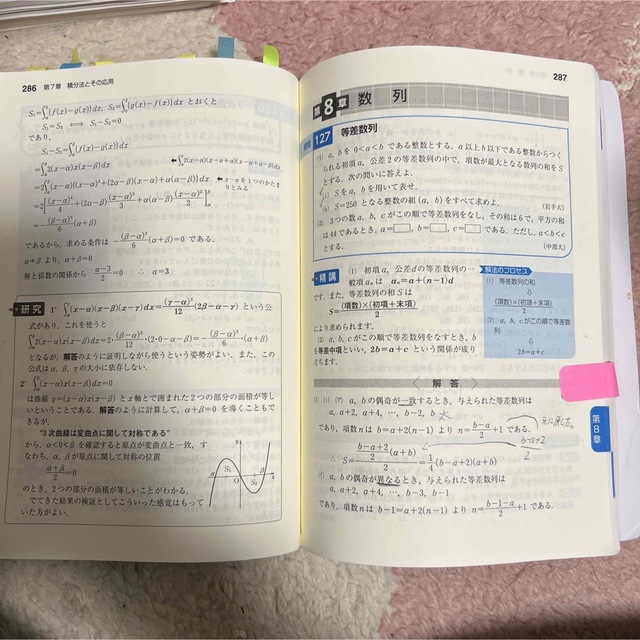 旺文社(オウブンシャ)の数学Ⅱ・B標準問題精講 エンタメ/ホビーの本(語学/参考書)の商品写真