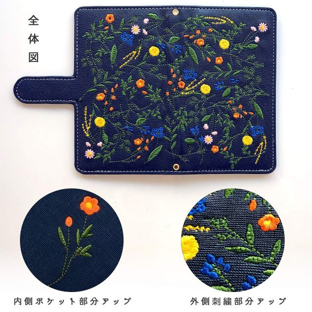 かんたんスマホ3 A205KC ケース カバー ボタニカル 花 刺繍 手帳 手帳