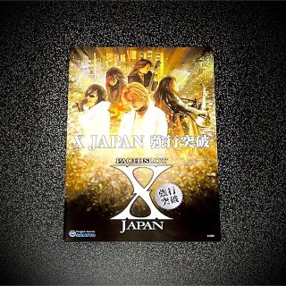 サンキョー(SANKYO)の【パチスロ】XJAPAN強行突破ガイドブック【レアもの】(パチンコ/パチスロ)