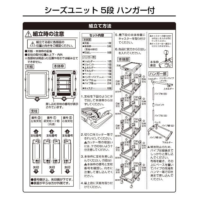 【色: ホワイト】JEJアステージ 収納ケース シーズユニット5段ハンガー付 ホ 3