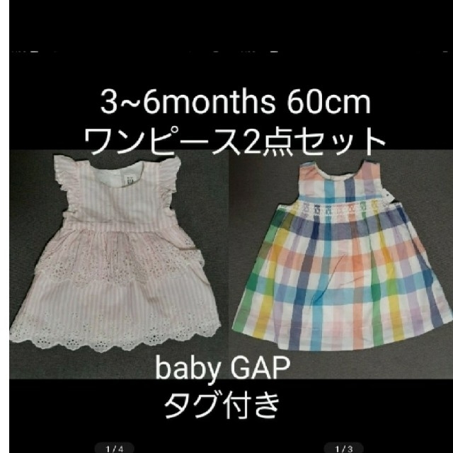 babyGAP(ベビーギャップ)のベビーギャップ　ワンピース キッズ/ベビー/マタニティのベビー服(~85cm)(ワンピース)の商品写真