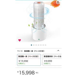 繰り返し使える除湿機  ベース付き Yoyome(加湿器/除湿機)