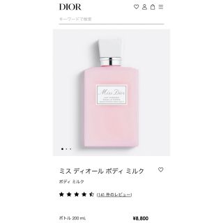 ディオール(Dior)の新品未開封 ミスディオール ボディミルク(ボディローション/ミルク)