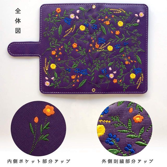 かんたんスマホ3 A205KC ケース カバー ボタニカル 花 刺繍 手帳 手帳 スマホ/家電/カメラのスマホアクセサリー(その他)の商品写真