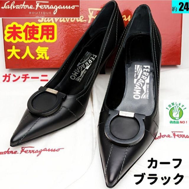 未使用美品♥フェラガモFerragamo　ガンチーニ　パンプス　6.5C | フリマアプリ ラクマ