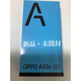 オッポ(OPPO)のOPPO SIMフリースマートフォン A55S 5G グリーン(スマートフォン本体)