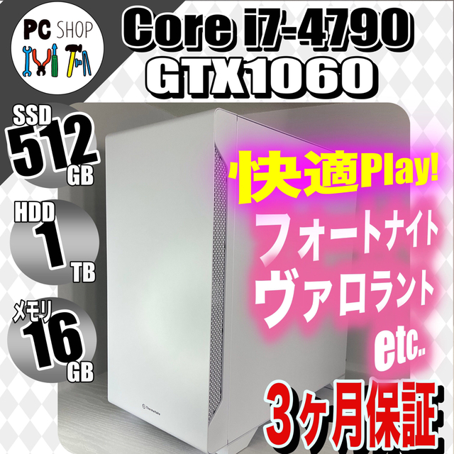ゲーミングＰＣ Core i7-4790 GTX1060 SSD ホワイト-