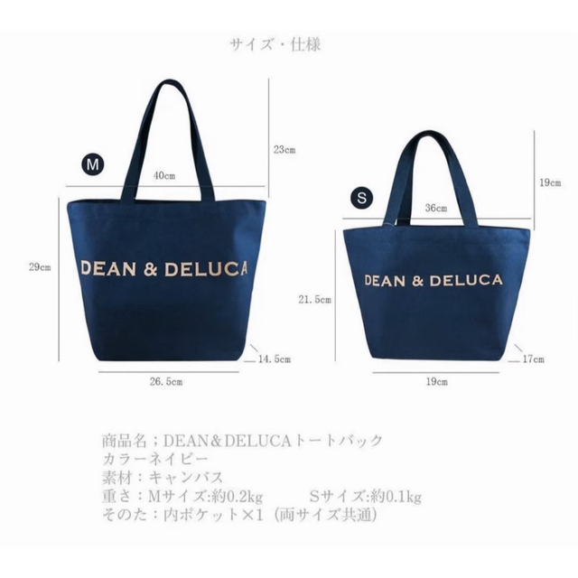 DEAN & DELUCA(ディーンアンドデルーカ)の新品★DEAN&DELUCA ディーンアンドデルーカトートバッグネイビーSサイズ メンズのバッグ(トートバッグ)の商品写真