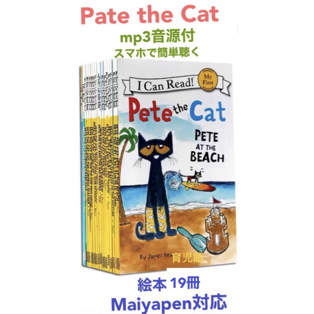 I Can Read Pate the Cat  絵本19冊　マイヤペン対応新品