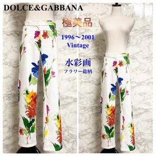 ドルチェアンドガッバーナ(DOLCE&GABBANA)の【極美品 96年〜01年】DOLCE&GABBANA 水彩画フラワー総柄パンツ(カジュアルパンツ)