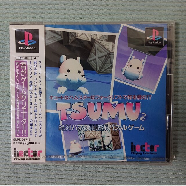 PlayStation(プレイステーション)のPS  TSUMU つむ エンタメ/ホビーのゲームソフト/ゲーム機本体(家庭用ゲームソフト)の商品写真