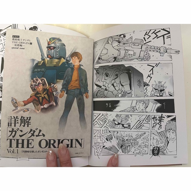 角川書店(カドカワショテン)の愛蔵版 機動戦士ガンダム THE ORIGIN　全巻 エンタメ/ホビーの漫画(青年漫画)の商品写真