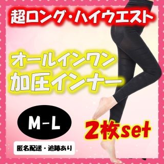 M【美脚スパッツ☆正規品】グラマラスパッツ デイリースリム ベルミス 代替品(レギンス/スパッツ)