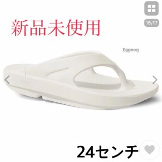 ウーフォス(OOFOS)の【新品未使用】 OOFOS ウーフォス Eggnog EU38（24センチ）(ビーチサンダル)