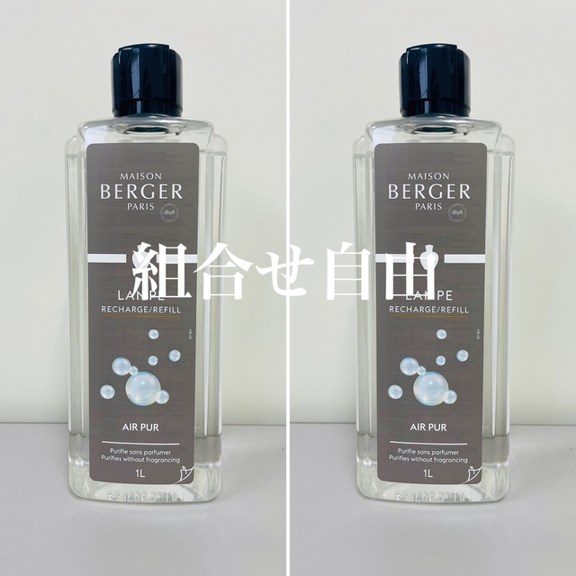 ヌートレ 2本 リラックス 1本 ランプベルジェ 新品未使用 - アロマオイル