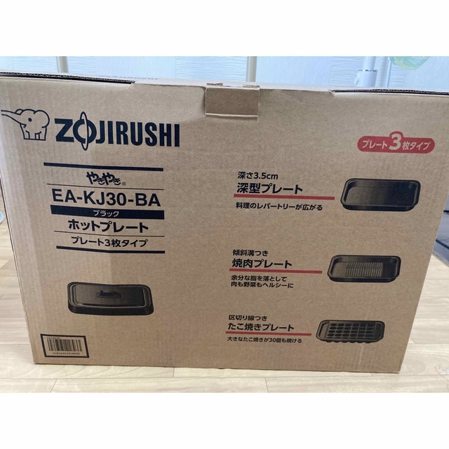 ZOJIRUSHI ホットプレート やきやき EA-KJ30-BA中古品⭐︎ スマホ/家電/カメラの調理家電(ホットプレート)の商品写真