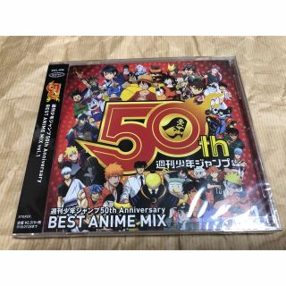 週刊少年ジャンプ50th Anniversary BEST ANIME MIX…(アニメ)