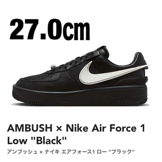 アンブッシュ(AMBUSH)の新品　アンブッシュ × ナイキ エアフォース1 ロー　ブラック　27(スニーカー)