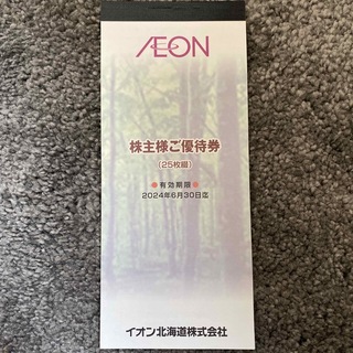 イオン(AEON)のイオン　株主優待　2500円分　100円✖️25枚(ショッピング)