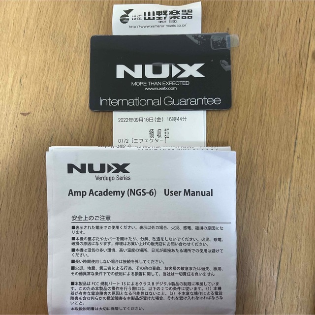 NUX amp academy 保証23年9月まで