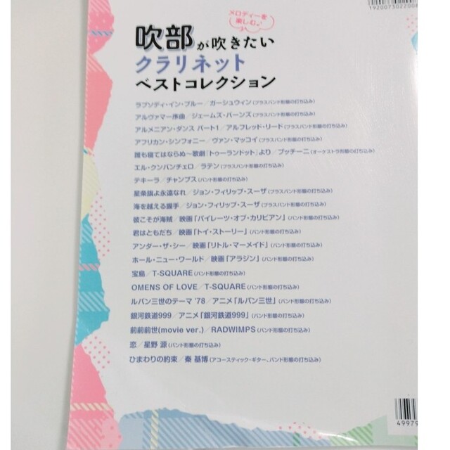 ヤマハ(ヤマハ)のヤマハ YAMAHA クラリネット用リードケース おまけつき 楽器の管楽器(その他)の商品写真