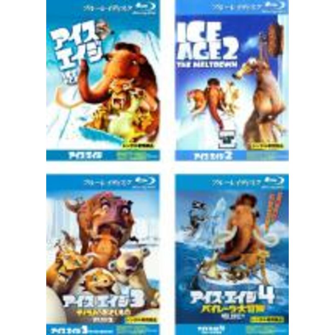 Blu-ray▼アイス・エイジ (4枚セット)1、2、3 ティラノのおとしもの、4 パイレーツ大冒険  ブルーレイディスク▽レンタル落ち 全4巻