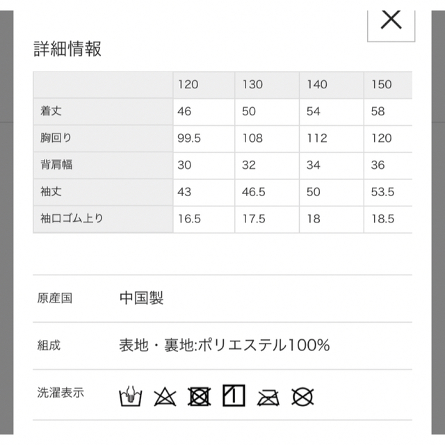 Branshes(ブランシェス)のブランシェス 140 撥水加工 花柄ウィンドブレーカー キッズ/ベビー/マタニティのキッズ服女の子用(90cm~)(ジャケット/上着)の商品写真