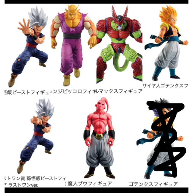 ドラゴンボール - 一番くじ ドラゴンボール VSオムニバスビーストの