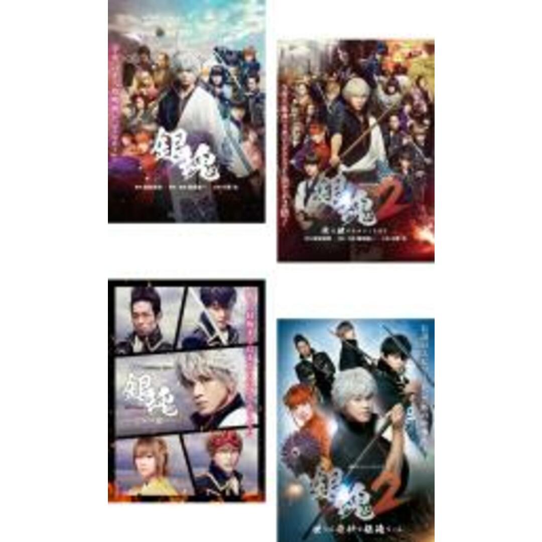 DVD▼銀魂(4枚セット)劇場版 全2巻 + dTVオリジナルドラマ 全2巻▽レンタル落ち 全4巻