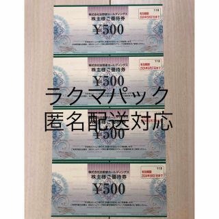 ヨシノヤ(吉野家)の【最新】吉野家株主優待券2,000円分（2024年5月31日まで）(レストラン/食事券)