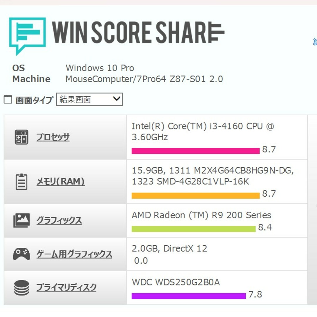 OSWin11pro№74、外見新品！Win11、Core_i3、SSD、M16G、GTX560