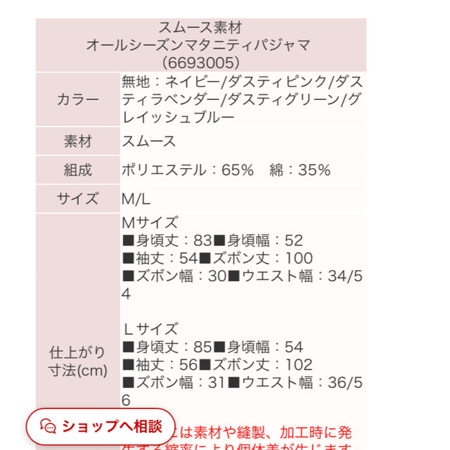 マタニティパジャマ　長袖 キッズ/ベビー/マタニティのマタニティ(マタニティパジャマ)の商品写真