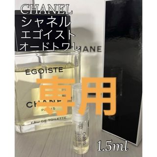 7ページ目 - シャネル エゴイストの通販 1,000点以上 | CHANELを買う 