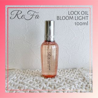 リファ(ReFa)のReFa リファ ロックオイル ブルームライト 100ml(オイル/美容液)