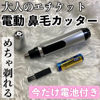 【電池付】電動鼻毛カッター 男女兼用  耳毛も剃れる！水洗いOKで清潔綺麗(眉・鼻毛・甘皮はさみ)