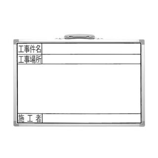 【新品】シンワ 工事用ホワイトボード 30×45cm 横 GSW 77369(オフィス用品一般)