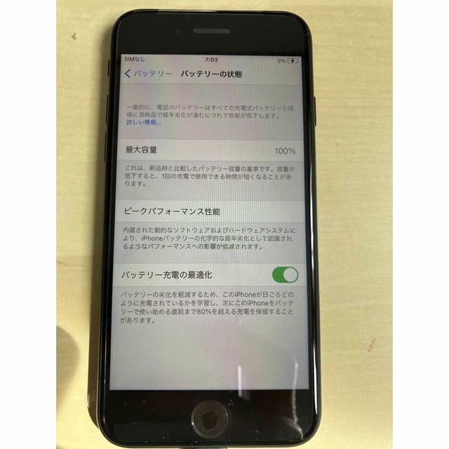 iPhone SE SIMフリー 第二世代ブラック新品未使用 外装フィルム付き iPhone SE SIMフリー 第二世代ブラック新品未使用 外装フィルム付き