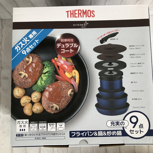 キッチン/食器インディゴブルー　サーモス　thermos フライパン　鍋　9点セット　持ち手