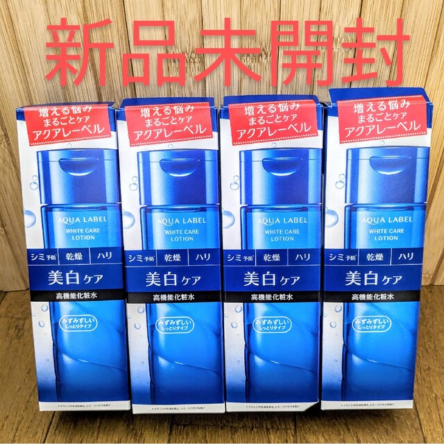 資生堂  アクアレーベル ホワイトケア ローション200ml × 4本 コスメ/美容のスキンケア/基礎化粧品(化粧水/ローション)の商品写真