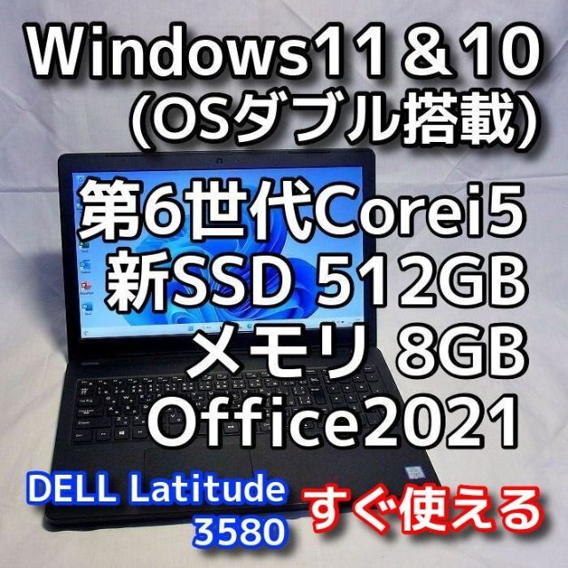 おすすめノートパソコンWindows11 オフィス付き　メモリ8G SSDTOSHIBAノートパソコン